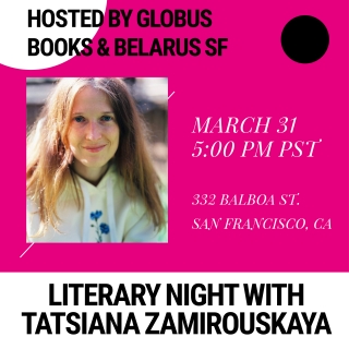 Literary night with Tatsiana Zamirouskaya
