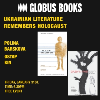 Ukrainian Literature Remembers Holocaust 